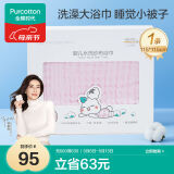 全棉时代 婴儿浴巾 6层水洗纱布浴巾 纯棉大毛巾礼盒装 粉色115*115cm