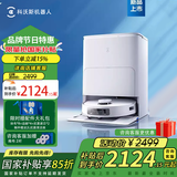 科沃斯新品灵尘pro扫地机器人扫拖一体自动清洗全自动上下水拖地擦地70℃热水洗抹布毛发0缠绕清洁无死角 灵尘PRO【新品力荐】