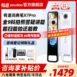 有道词典笔X7Pro【15天试用】9科学习笔小学到高中拍搜题 英语点读笔X7电子词典扫描翻译单词扫读 X7PRO 64GB 【蓝牙耳机+收纳盒】