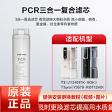 安吉尔 净水器滤芯 K5 K7 A6Pro S5 S6 S8 龙头净水器滤芯通用系列SA超滤滤芯 T3滤芯 净小白2622滤芯 T3 T3Pro通用复合滤芯