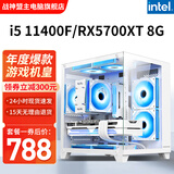 战神盟主 酷睿六核升i5 11400F独显游戏多开台式机电脑主机家用办公组装机设计直播剪辑全套整机电脑主机 电脑主机 套餐一:四核/8G+256G/高清核显