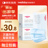 维德（WELLDAY）一次性成人医用外科口罩三层防护防雾霾透气灭菌级独立包装100只