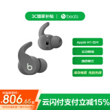 beats Fit Pro 真无线降噪耳机 运动蓝牙耳机 兼容苹果安卓系统 IPX4级防水 鼠尾草灰