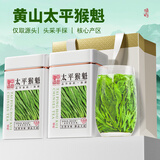 中谷御品茶叶绿茶太平猴魁特级黄山雨前新茶可冷泡茶叶礼盒150g