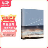 人间失格 最新修订精装典藏本 遗作 Goodbye 夏目漱石 春上春树 川端康成 三岛由纪夫 小说