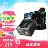 爱国者（aigo）额定700W 黑暗骑士850DK 台式机电脑电源（主动式PFC/宽幅温控/支持背线/长线材）