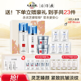 片仔癀灵芝紧致抗皱眼霜舒缓修护淡化细纹黑眼圈改善眼袋浮肿国货护肤品 【抗皱礼盒】水+乳+眼霜+面霜