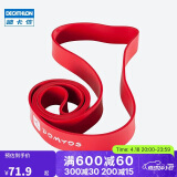 迪卡侬弹力带瑜伽器材健身带红色(新老款批次logo不同)2531588