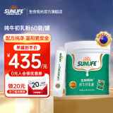 生命阳光牛初乳粉60袋免疫球蛋白粉儿童术后成人月子化疗老年营养新西兰 纯牛初乳单罐60袋