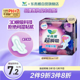 乐而雅花王超瞬吸纤巧夜用护翼型姨妈卫生巾30cm10片舒柔抗黏日夜安心