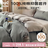 猫人纯棉四件套 全棉床单被罩床上用品套件被套220*240cm 1.8/2.0米床