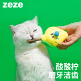 ZEZE柠檬木天蓼耐咬磨牙玩具自嗨猫薄荷逗猫棒猫咪用品洁齿棒啃咬