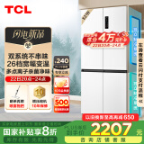 TCL 521升T5十字对开四开门双系统三循环大容量家用电冰箱杀菌净味一级能效国家补贴R521T5-US