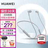 华为无线蓝牙耳机freelace跑步运动游戏降噪音乐耳机挂脖颈挂式入耳式超长续航适用mate80pro+荣耀安卓 皓月银【送收纳包+晒单好礼】
