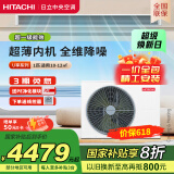 日立（HITACHI）中央空调风管机一拖一U享1匹家用嵌入式空调一价全包1级能效冷暖 家电国家补贴 RPIZ-26HDQ1/P