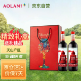 奥兰小红帽红酒 西英干红750ml*2礼盒 节日送礼（新老包装随机发货）