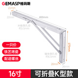 格玛斯不锈钢支架三角支架铁艺托架墙上可折叠置物架固定承重层板 K款不锈钢16寸-1只价