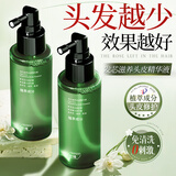 欧橘ORGINESE胖东來头皮护理精华液护非育发滋养发际线防断干燥起皮屑止痒男女