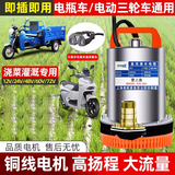 壹玖捌捌直流潜水泵48V60V72伏电瓶电动车抽水泵12V24V小型灌溉农用抽水机 高扬程12V-1寸【3米线】裸机无配件