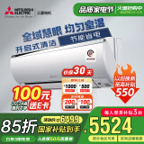 三菱电机（Mitsubishi Electric）ZFJ系列1.5匹 新二级能效14-21㎡适用变频冷暖 空调挂机国家补贴开启式清洁MSZ-ZFJ12VA