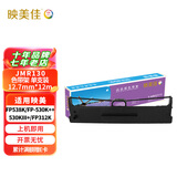 映美佳 JMR130色带架 适用映美FP538K FP-530K++ 530KIII+ FP312K 535K 538K 612K 620K+ 630K+发票1/2/3