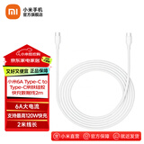 小米（MI）小米数据线 6A 亲肤硅胶 Type-C to Type-C 快充数据线 2M 小米6A亲肤硅胶Type-C to Type-C