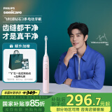 飞利浦（PHILIPS）【肖战推荐】 电动牙刷钻石3系 成人情侣款送男女友  刷毛摆振+微泡水流 HX5171/04淡粉色