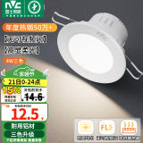 雷士（NVC）筒灯 LED三色可调孔灯筒射灯天花灯走廊过道灯 背景装饰灯牛眼灯 铝材Ra80-砂银4W三色-孔75-85mm