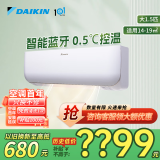 大金空调 大1.5匹 新三级 小鑫 14-19㎡适用 变频 冷暖 家用 空调挂机 以旧换新空调扇 FTXB336WCLW