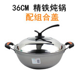 派力精铁锅特厚精铸铁锅多用锅具炖锅深铁锅无涂层双耳炖锅生铁锅纯铁炒锅一锅加深铁锅 精铸铁炖锅 36CM+组合盖