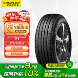 邓禄普（DUNLOP）轮胎/汽车轮胎 175/70R14 84H SP-T1 适配五菱荣光 新捷达 瑞纳