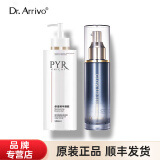 dr.arrivo宙斯二代美容仪搭配PE精华脸部导入美容液EMS啫喱凝胶凝露日周模式 周护精华120ml+PYR啫喱500g