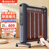 格力（GREE）石墨烯取暖器家用中大户型速热电热膜 遥控节能电暖气片一体式加湿干衣全屋升温移动取暖气电暖器 NDYM-X7021B