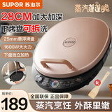 苏泊尔（SUPOR）电饼铛双面加热煎烤机家用烙饼机早餐三明治机蒸汽烤肉薄饼盘多功能摊饼机烙饼锅煎饼锅电煎锅 【玫瑰金 28cm直径】JJ30RQ853