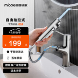 四季沐歌（MICOE） 面盆水龙头抽拉式 漱口冷热浴室卫生间台盆洗脸洗手盆池双温龙头 活水冲牙 两种模式切换
