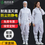 翰洋洁净（HANYANGCLEAN） 连体无尘服 洁净服 防静电服工作服 无尘车间洁净区净化服 连脚超净服 耐高温灭菌防尘服 白色-三连体常规款 XL