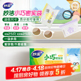 妙洁 小巧密封袋 共50只 迷你尺寸小物收纳 食品药品首饰密实自封袋
