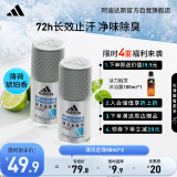 阿迪达斯男士清风走珠止汗露50ml*2 72小时腋下止汗抑汗 去臭净味