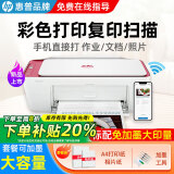 惠普 4929彩色家用办公打印机学生无线复印扫描大容量一体机小型照片4926/4829 4929新升级大墨盒+无线打印复印扫描 套餐五（黑+彩可加墨墨盒+四色墨水3套）+大礼包