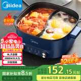美的（Midea）电火锅 鸳鸯锅 火锅专用锅 电煮锅多功能锅双控速沸家用一体式电热锅6L多用途锅HGC303012