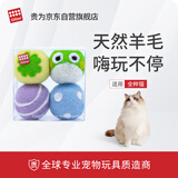 贵为猫玩具球猫咪自嗨解闷磨牙洁齿羊毛球4只装逗猫宠物玩具球