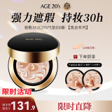 Aekyung Age 20's爱敬韩国进口三色黑金气垫BB霜21号象牙白SPF50+遮瑕提亮14g/只*2