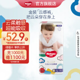 好奇（Huggies）金装云感裤拉拉裤婴儿尿不湿超薄成长裤新生儿宝宝瞬吸干爽学步裤 L 1包 48片