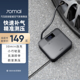 70迈汽车轮胎充气泵青春版 车载充气泵 预设胎压 便携式打气筒