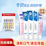 媛后牙膏海盐小苏打牙齿口气烟牙清新口气牙刷套装大容量学生男女 海盐小苏打*2+星沙樱花120g*2盒