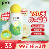 朴物大美PWU洗衣留香珠绿叶之境190g 持久留香抑菌除螨柔顺家用护衣凝珠