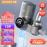 小质水龙头过滤器净水器家用自来水滤水器前置过滤器厨房卫生间通用软水机除菌除水垢除余氯 智能数显+8层精滤LJ206一机一芯 精度过滤+水力发电+除菌阻垢