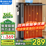 格力（GREE） 整屋升温防烫加宽13片电油汀取暖器家用轻音节能省电速热电暖气片干衣加湿暖风机电暖器 NY22-X6222（24年新品）