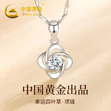 中国黄金 S999足银幸运四叶草项链女士锁骨链吊坠生日礼物情人节送女友 【浪漫玫瑰礼盒】 *八仓发货/极速送达