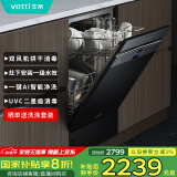 华帝（VATTI）12套洗碗机嵌入式 一级水效 深紫外除菌 分层洗 热风烘干 三层喷臂168H存储家用台式刷碗机iE6